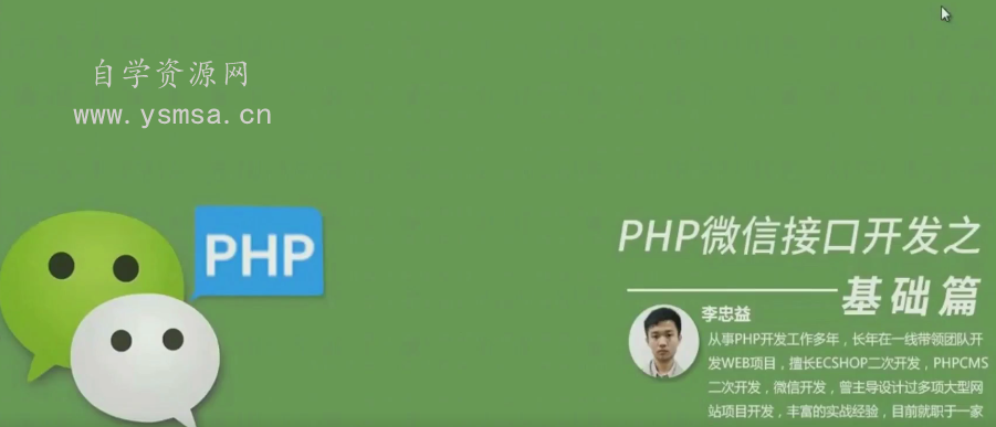 PHP微信接口开发之基础篇百度云网盘下载
