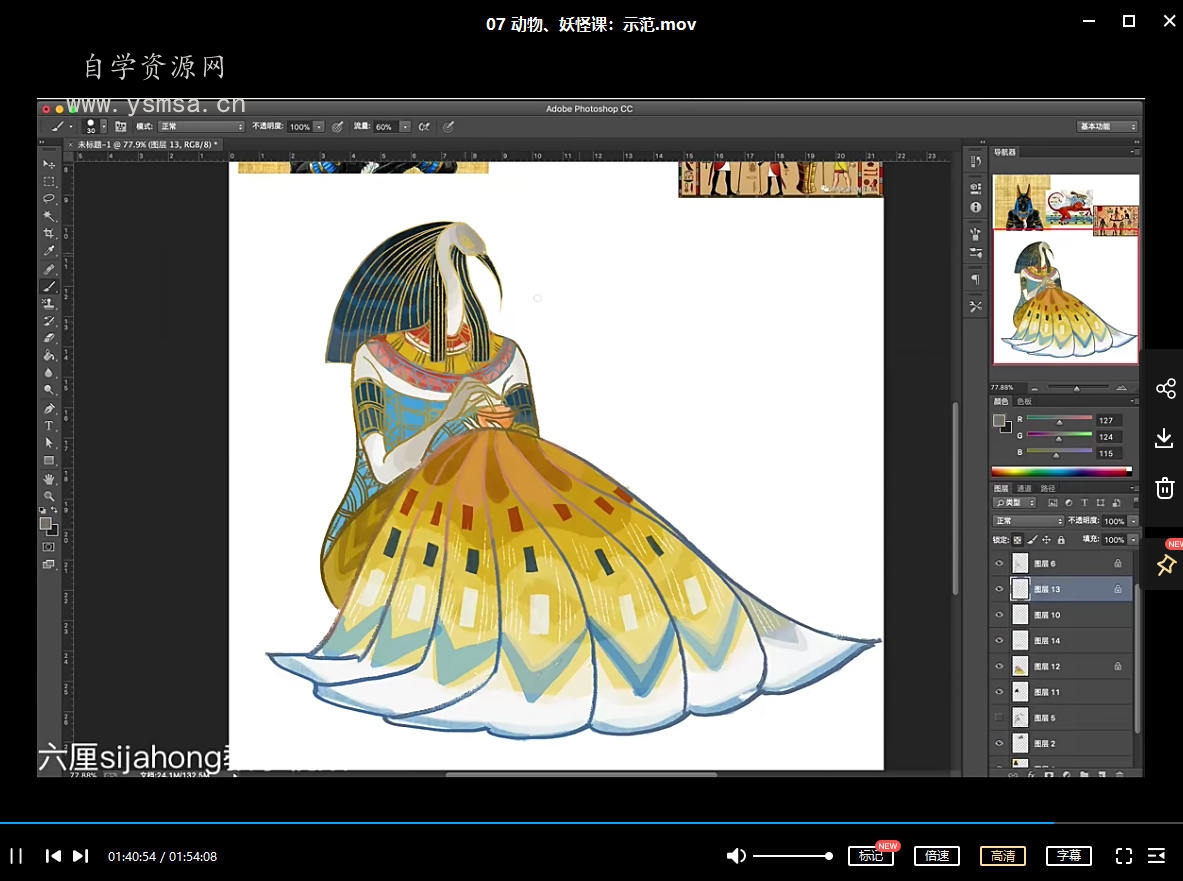 SijaHong六厘艺术装饰商业插画课程 含笔刷素材百度云网盘下载